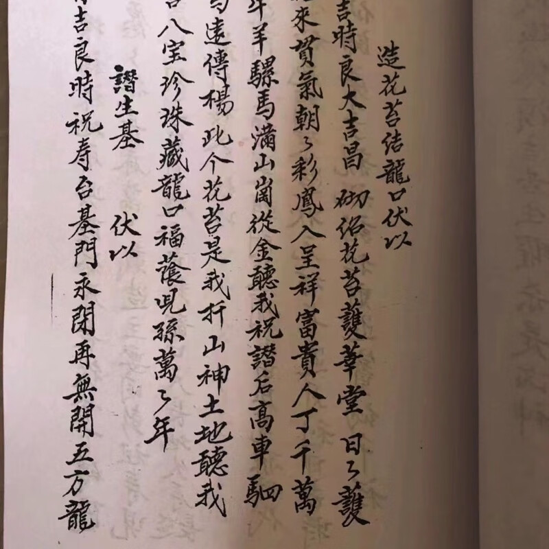 天星二十四山催丁财贵秘法高清大图