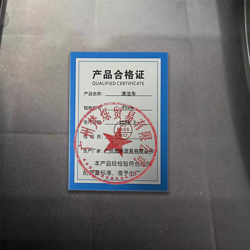 桃锦堂 清洁车95cm个高清大图