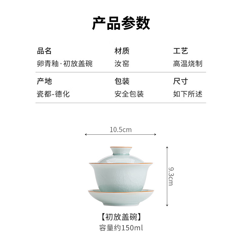 苏氏陶瓷(SUSHI CERAMICS)汝窑卵青 三才盖碗开片可养金线初放功夫茶具泡茶碗_高清大图