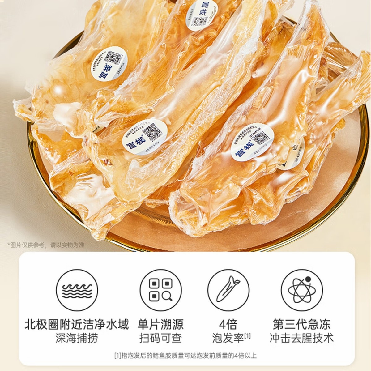 官栈 花胶菌菇海鲜礼盒400g鲍鱼干花胶货瑶柱滋补营养送礼高清大图