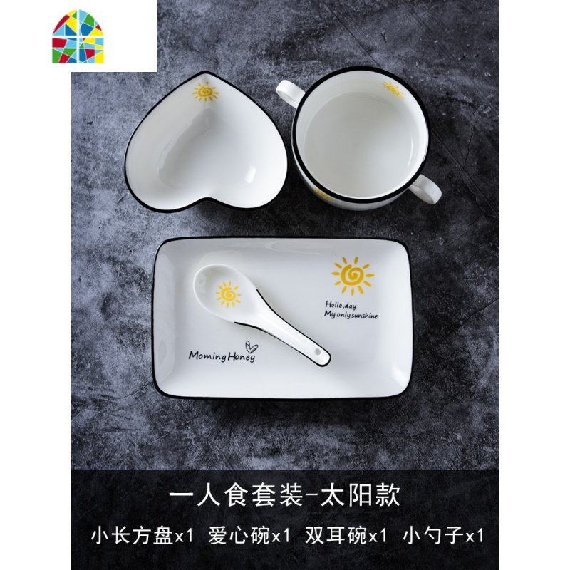 创意情侣餐具套装陶瓷一人食网红早餐碗日式月子家用儿童碗碟单人 FENGHOU 一人食套装(太阳款)高清大图