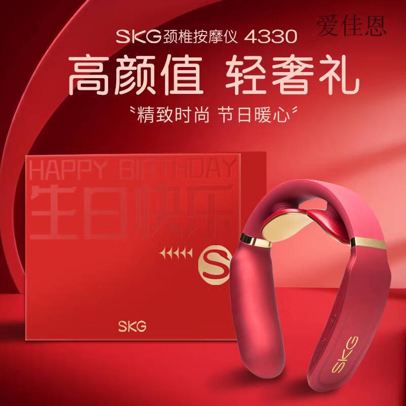 SKG颈椎按摩器生日礼物女生闺蜜新婚礼物送女友 4998AI按摩仪高清大图
