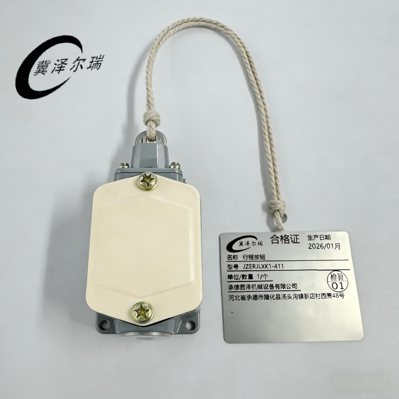 冀泽尔瑞 行程按钮 JZERJLXK1-411 个高清大图