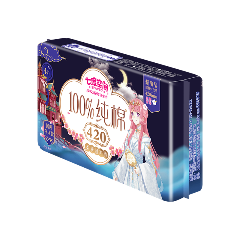 七度空间少女国风限定款超薄纯棉超夜用420mm卫生巾4片装
