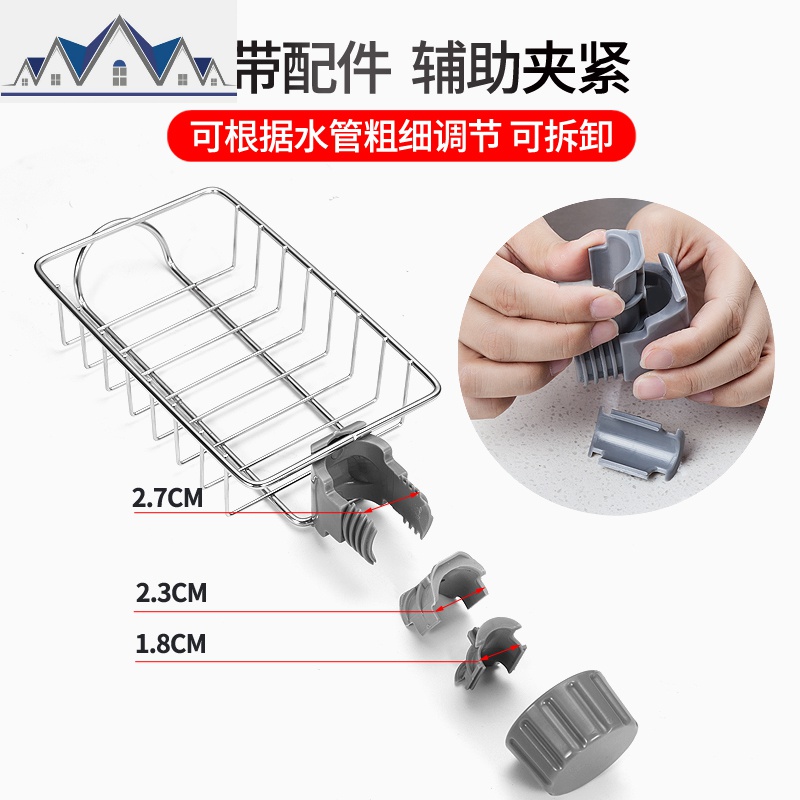 厨房收纳不锈钢水龙头置物架挂篮海绵沥水架水收纳架抹布架 三维工匠高清大图