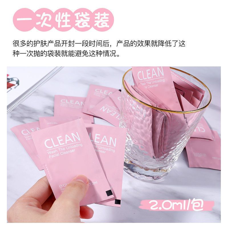 [100片洗面奶]洗卸洁面乳温和深层洁净控油卸妆洗面奶学生女 [大盒]100片装