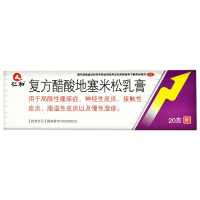 仁和 复方醋酸地塞米松乳膏 20g*1支/盒 皮炎慢性湿疹瘙痒