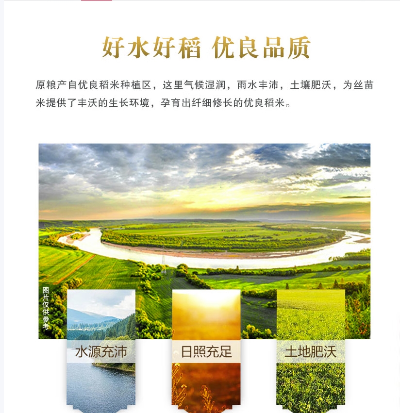福临门金色丝苗米2.5KG高清大图