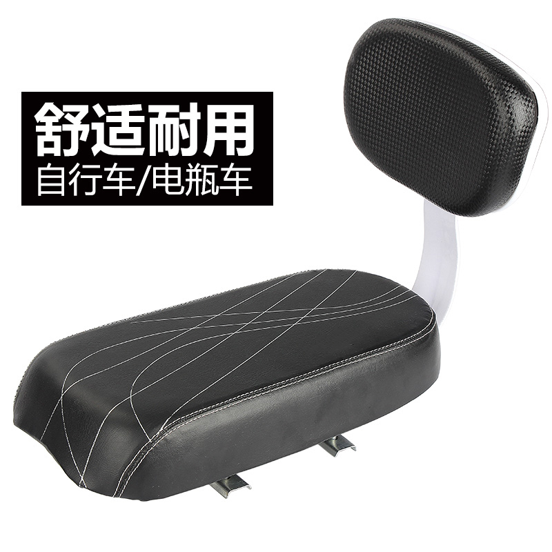 电动车后座垫通用加厚自行车后座垫子儿童小款靠背鞍座配件