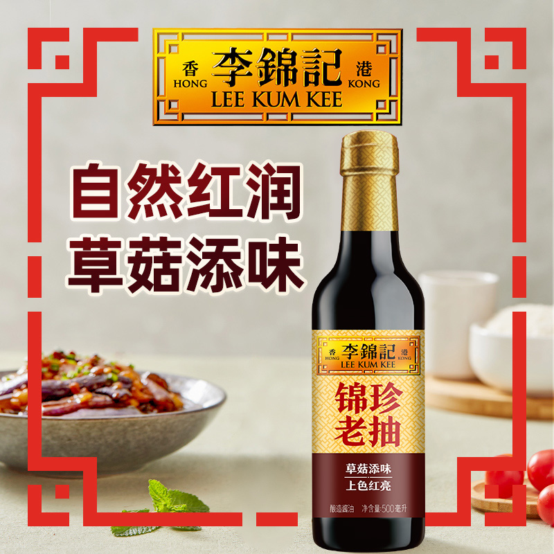 李锦记 调味铁三角组合B款 (895g+500ml)HC高清大图