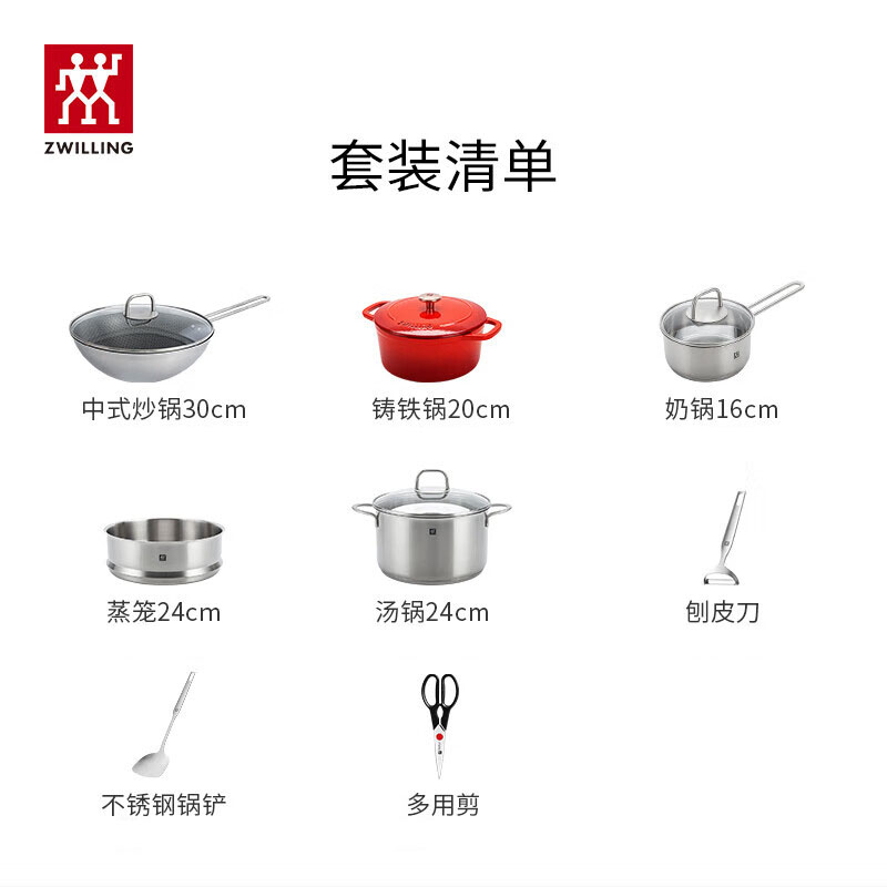 双立人厨具8件套精致烹饪一套搞定幸福食刻系列1026076高清大图