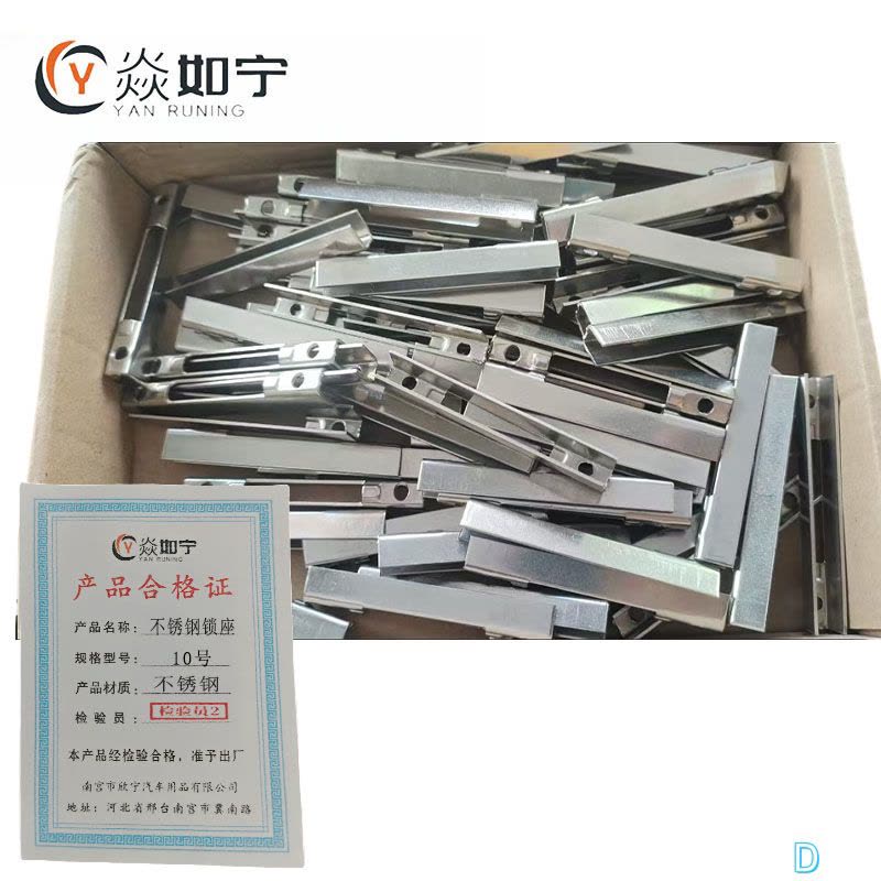 不锈钢锁座 10号图片