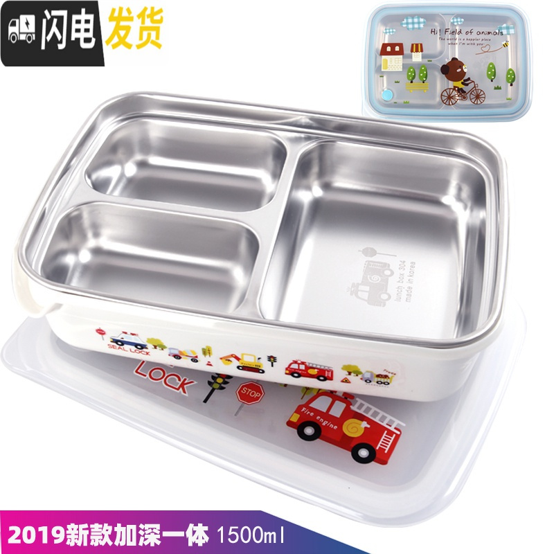 三维工匠韩国便当盒学生饭盒分格加深不锈钢304保温餐具餐盒儿童卡通餐盘 19新款-三格一体小汽车1500