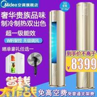 美的（Midea）大3匹变频圆柱式空调 冷暖柜机一级能效家用M刻制冷王KFR-72LW/BP3DN8Y-YB300（B1