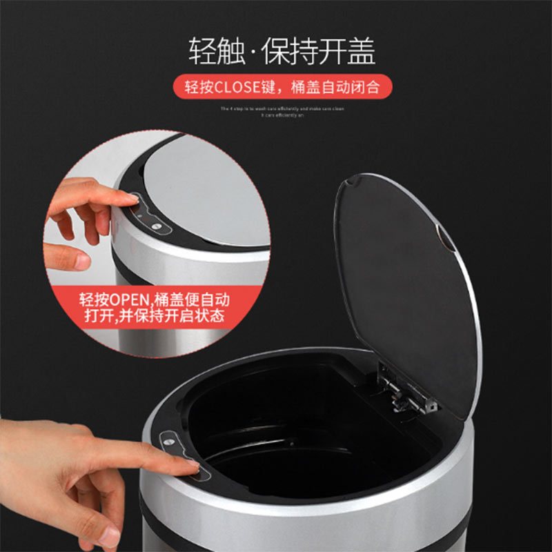 智能感应垃圾桶/不锈钢垃圾桶 6L