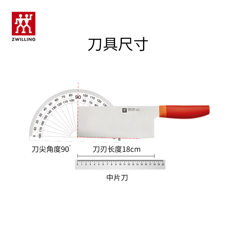 双立人 nows中片刀-54359-181-722(石榴红)高清大图
