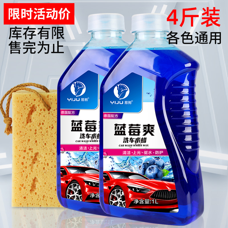 洗车液黑车专用高泡沫清洁剂强力去污免擦拭白车清洗镀膜上光水蜡 【特价*再送海绵】各色通用（4斤）