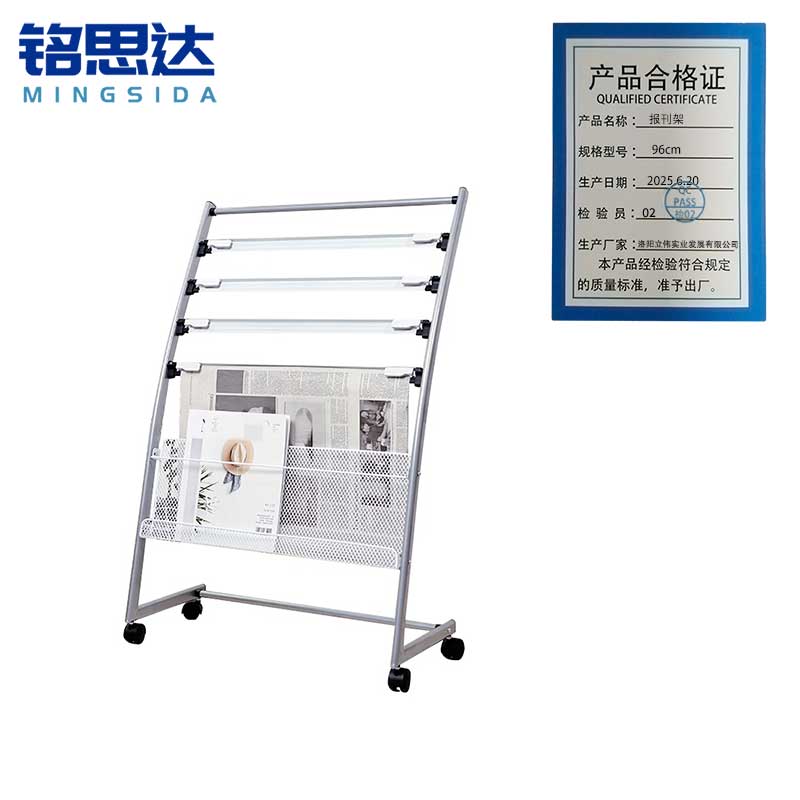 铭思达报刊架96cm个高清大图