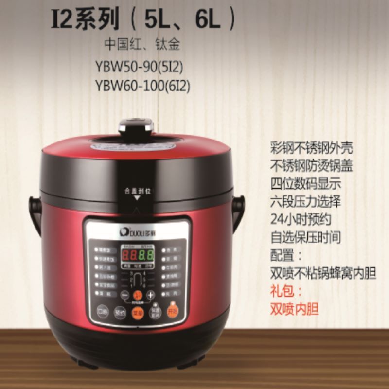 多丽电器电压力锅ybw60-100(6i2)(红色,钛金色)