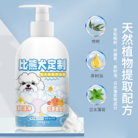 比熊犬定制沐浴露-350ml-2瓶装