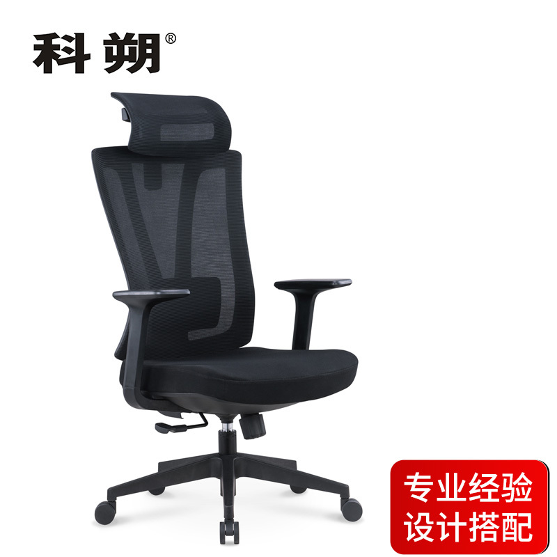 科朔 办公椅电脑椅可躺老板椅网布大班椅升降转椅 KS-033A(1)
