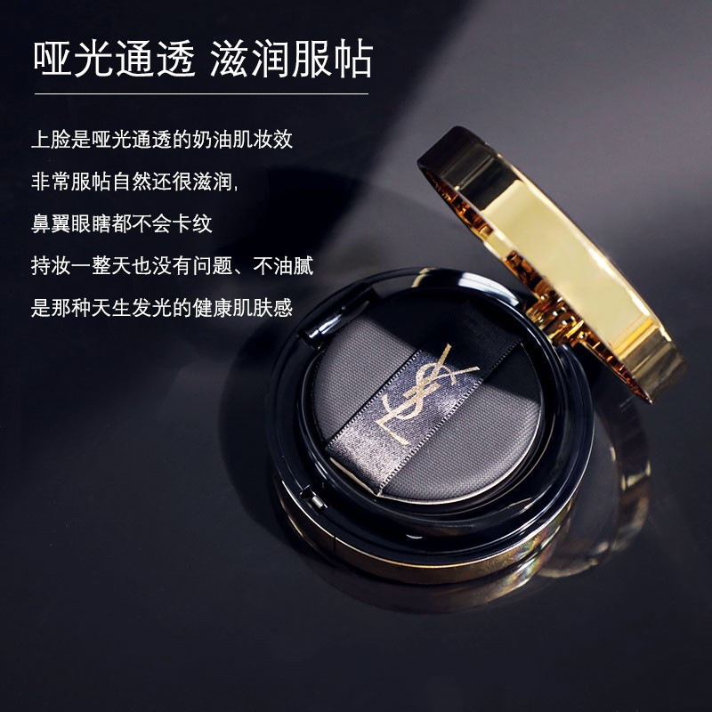 [顺丰]YSL圣罗兰皮气垫 细腻服帖自然14g #B10象牙白色