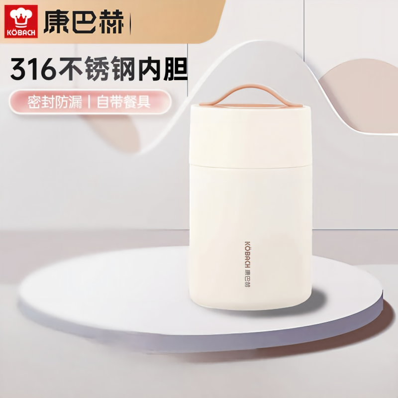 康巴赫 软提手撞色焖烧杯1000ML椰奶白 KH-T10B01 1个