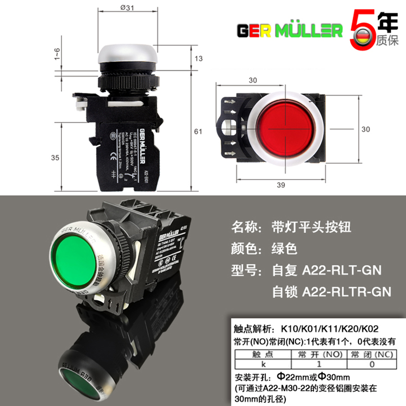 带灯平头按钮平钮开关自锁复位按钮控制开关A22-RLT-GN 绿色K11:—开一闭 220V