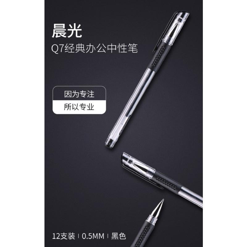 晨光(M&G)中性 Q7 中性笔