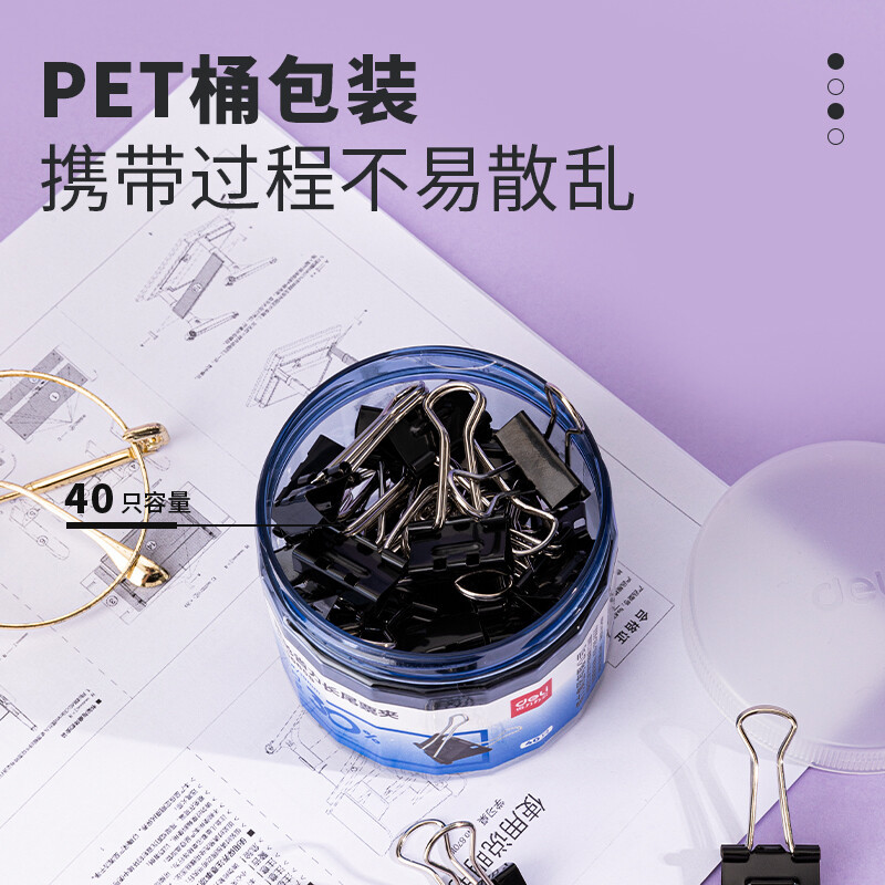 得力8565S 19mm省力黑色长尾夹票夹 5号小号金属燕尾夹票据文件夹子 40只/筒
