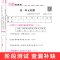 2下语文 小学通用 [正版]荣恒新版全能练考卷一二三四五六年级下册试卷英语配套人教版练习小学英语周考月考单元期中期末考试