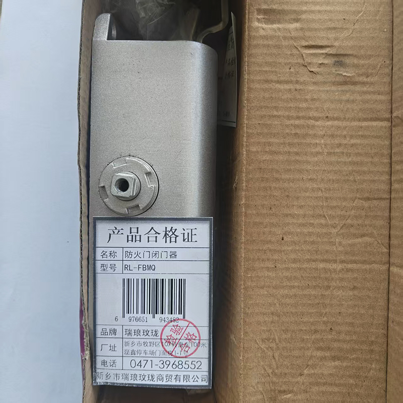 瑞琅玟珑 防火门闭门器 RL-FBMQ 个高清大图