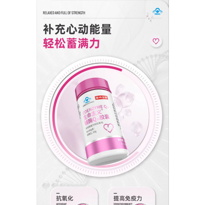 诺特兰德 30粒*5瓶 辅酶q10胶囊抗氧化高含量成人中老年人心脏提高免疫力营养保健品