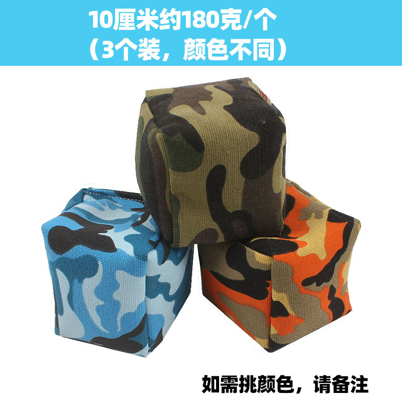 沙包儿童丢沙包手工扔小号幼儿园小学生迷彩亲子传统投掷游戏玩具|3个[9厘米150克]不同