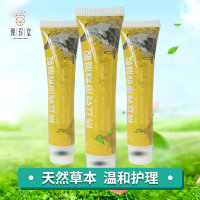 [买1送1]瑰珍堂痔康宁草本抑菌软膏20g痔立克
