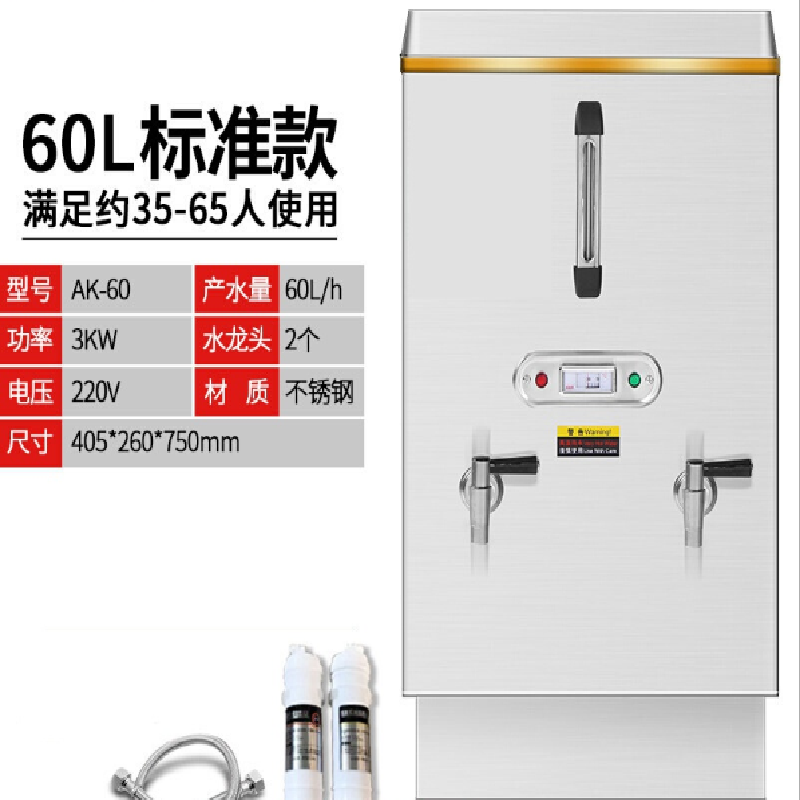 乐创(lecon)开水器商用电热烧水器烧水桶不锈钢大容量工厂饮水机餐饮店设备60L/H (6Kw/220V)豪华版@