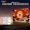 创维电视机 85A6F Pro+&85A6F Ultra
