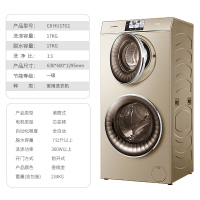 Casarte卡萨帝洗衣机 滚筒洗衣机洗干一体机17公斤大容量双筒直驱变频智能物联全自动洗衣机滚筒C8 HU17G1