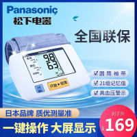 松下电子血压计EW3106 家用全自动高精准血压仪上臂式血压测量仪器