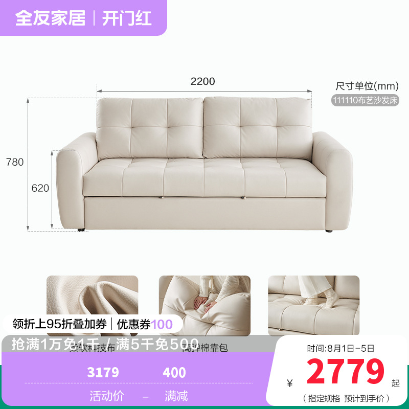 全友家居奶油风科技布艺小户型单人沙发床一体两用折叠客厅沙发