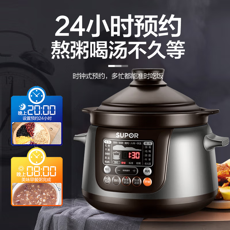 苏泊尔(SUPOR) 电炖锅/TG30YC5 黑/个高清大图