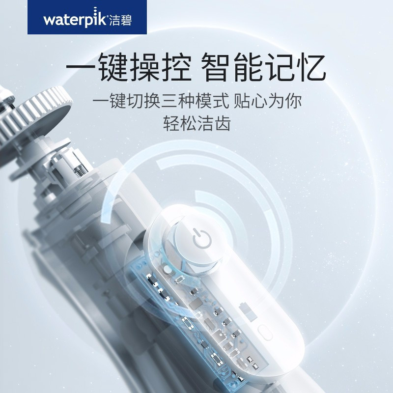 洁碧(Waterpik)智简便携冲牙器水牙线洗洗牙器便携手持式多支专用喷头正畸适用 小火箭白色 GS10-1