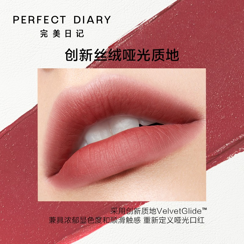 完美日记 [玫瑰限定]小细跟恣意出色丝绒细管口红 母亲节礼物520送女友老婆 L04赤茶红棕