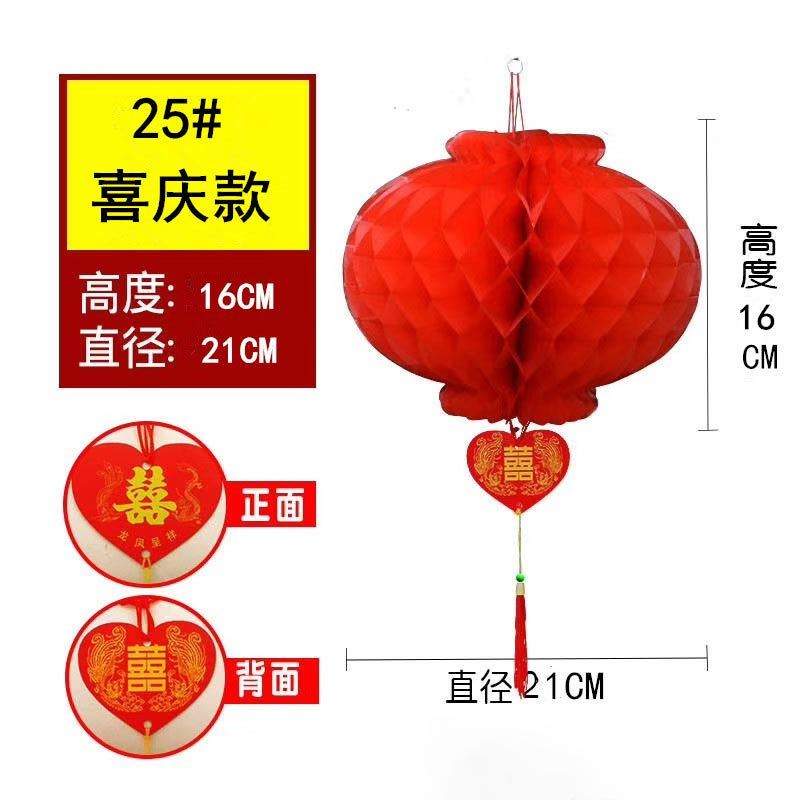 [苏宁自营]塑纸灯笼塑纸圆形蜂窝灯笼 结婚婚庆灯笼元旦圣诞春节折叠纸灯笼直径40cm 10个