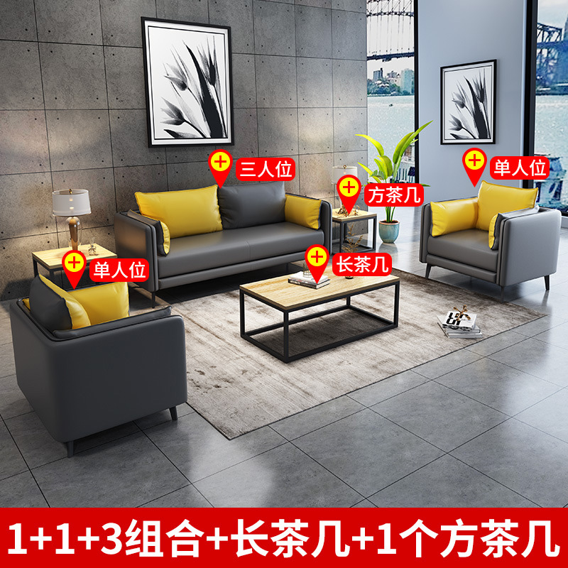 质凡办公室家具办公沙发茶几组合套装简约现代三人位创意商务真皮沙发 1+1+3+长茶几+方茶几