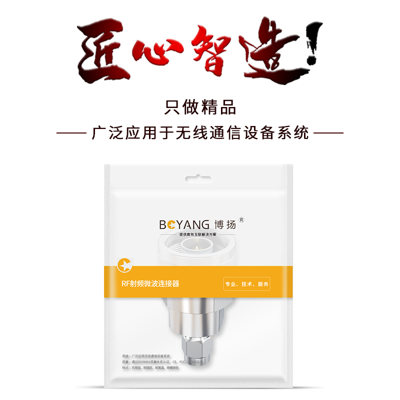 博扬 高频同轴转接器50欧 DC-18G 不锈钢 RF射频微波连接器 N公转SMA公转换器 BY-N/SMA-JJG