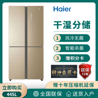 【二手99新】Haier/海尔BCD-445WDGG变频风冷无霜十字对开门四门多门电冰箱彩晶面板 445升家用