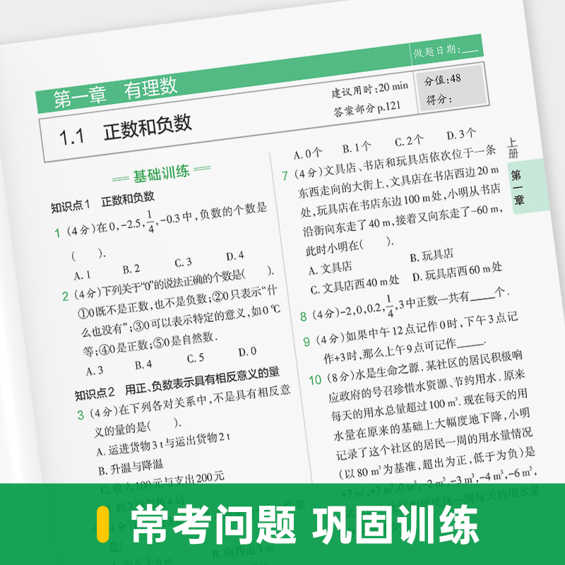 英语·人教版 七年级/初中一年级 [正版]2024初中学霸同步笔记七年级语文数学英语历史地理生物政治科学基础知识课堂笔记高清大图