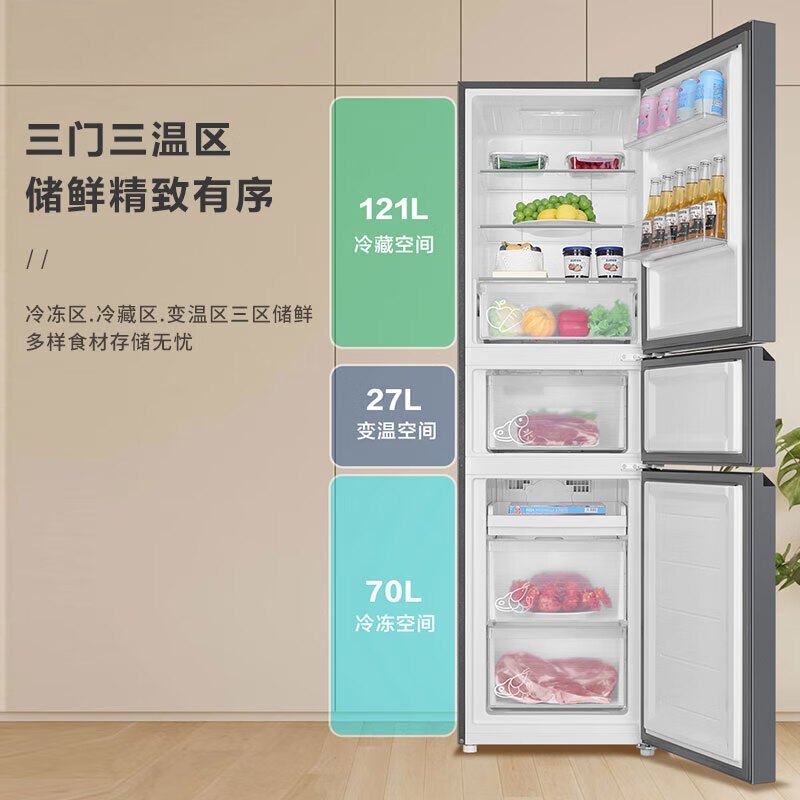 海尔(Haier)218升风冷无霜三门冰箱家用节能电冰箱软冷冻三开门黑金净化BCD-218WGHC3R9S9