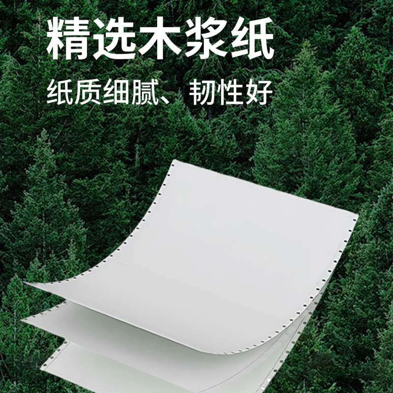 伴公式B1040电脑打印纸 80列 二等分 5联 无压线 (白色) 1000页/箱高清大图